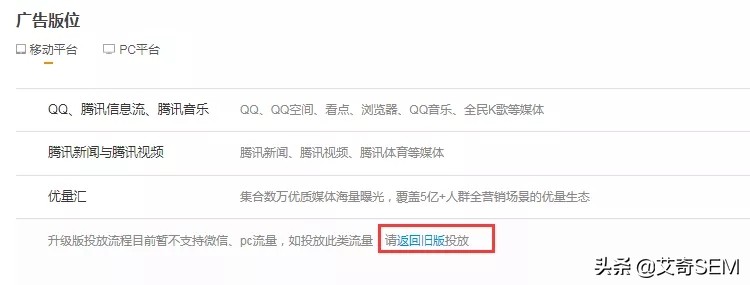 广点通投放指南，从账户搭建到优化全流程，教育行业参考