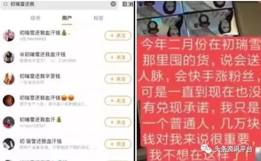 打算给央视发律师函的初瑞雪转战快手，ZUZU和奢姿分家后现状如何