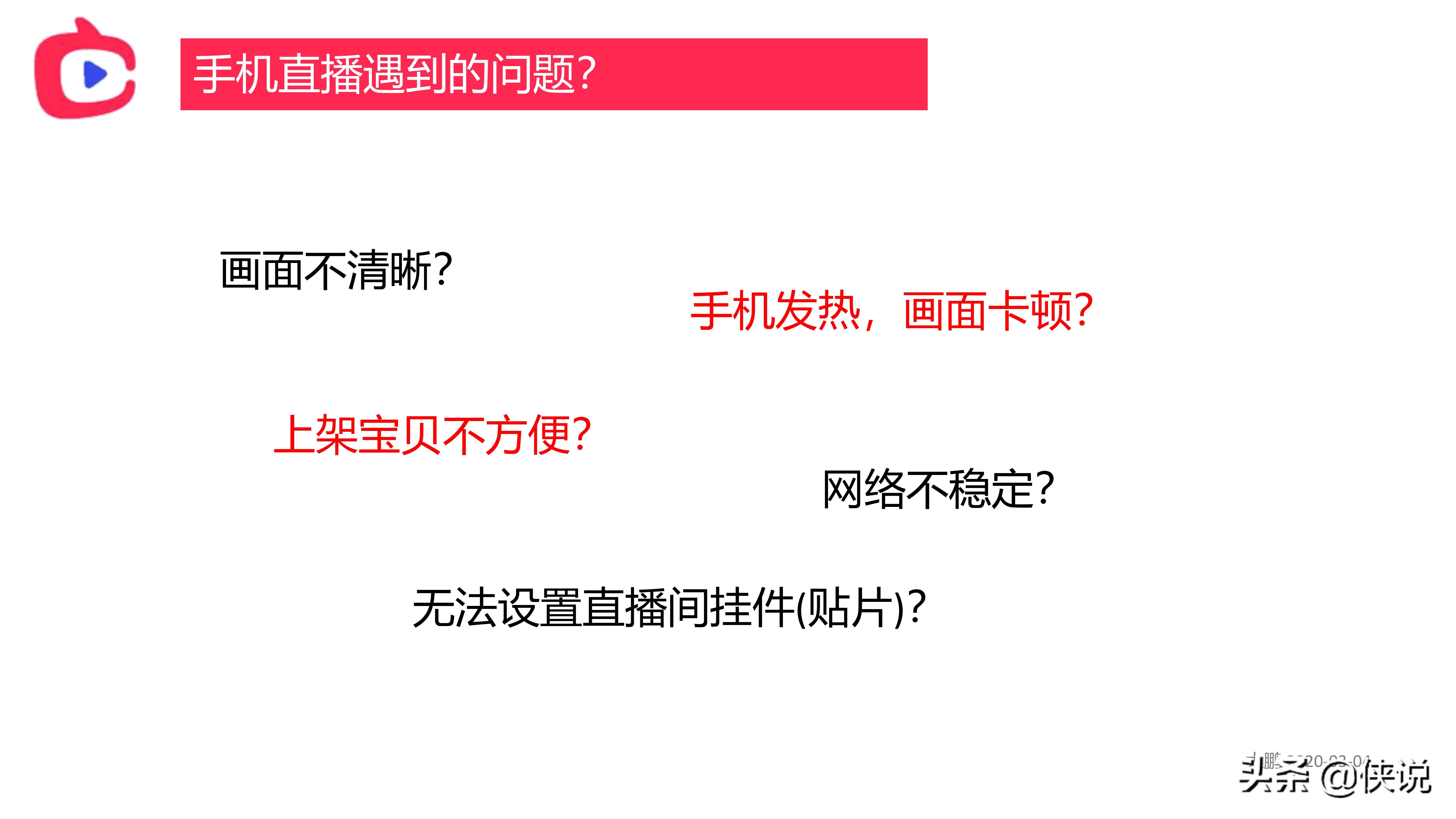 淘宝直播：教你如何做一场高质量的直播（进阶篇）