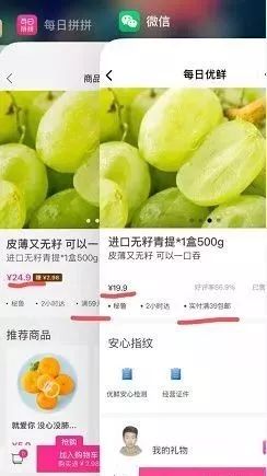 每日优鲜转行做微商？员工竟然成了第一批韭菜！