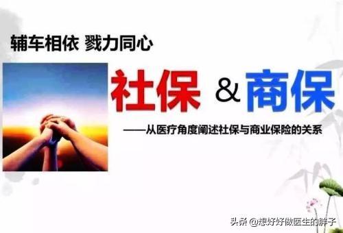 关于医保报销比例的认识误区，您需要了解下