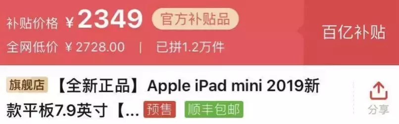 苹果发布新iPad，说是最便宜的，但我劝你别买