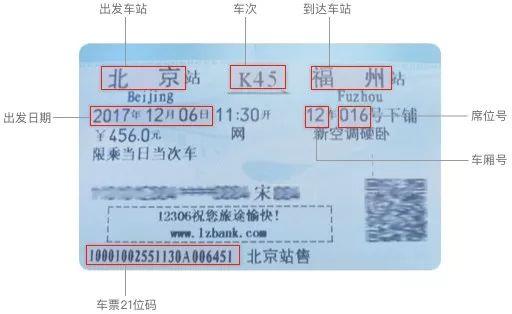 12306积分补登在哪里弄 12306积分补登怎么操作方法