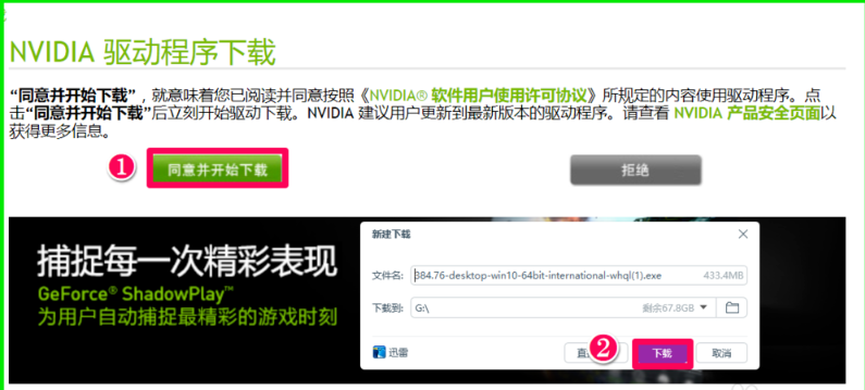 手把手教你nvidia显卡驱动如何安装