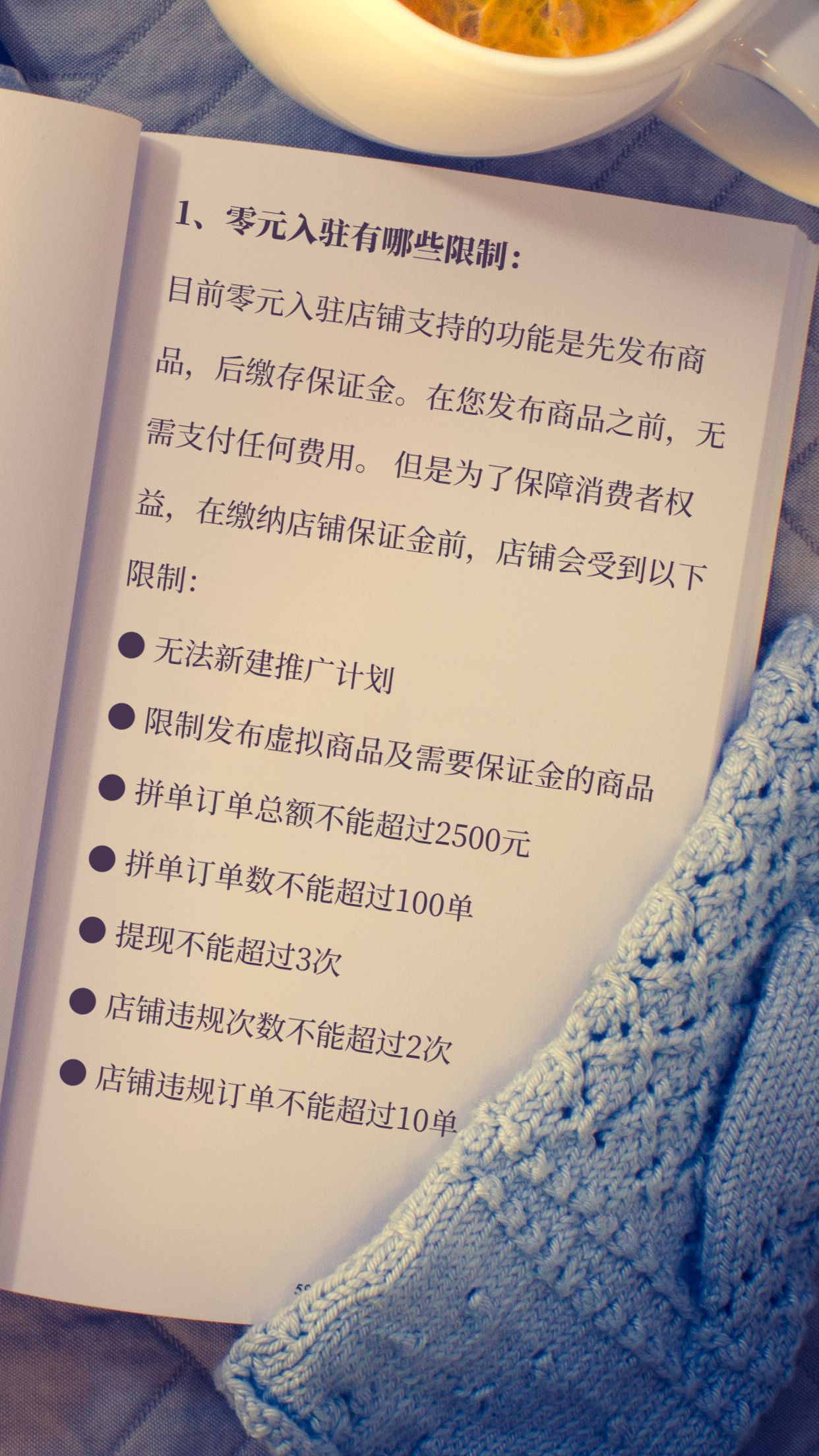 拼多多零元入驻开店流程以及不得不知道的一些限制