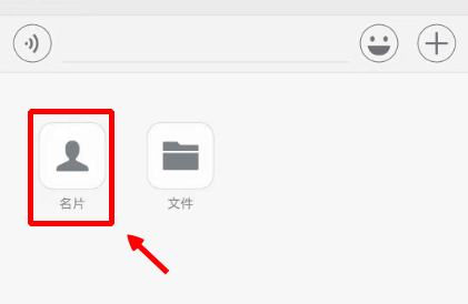 微信怎么发送个人名片