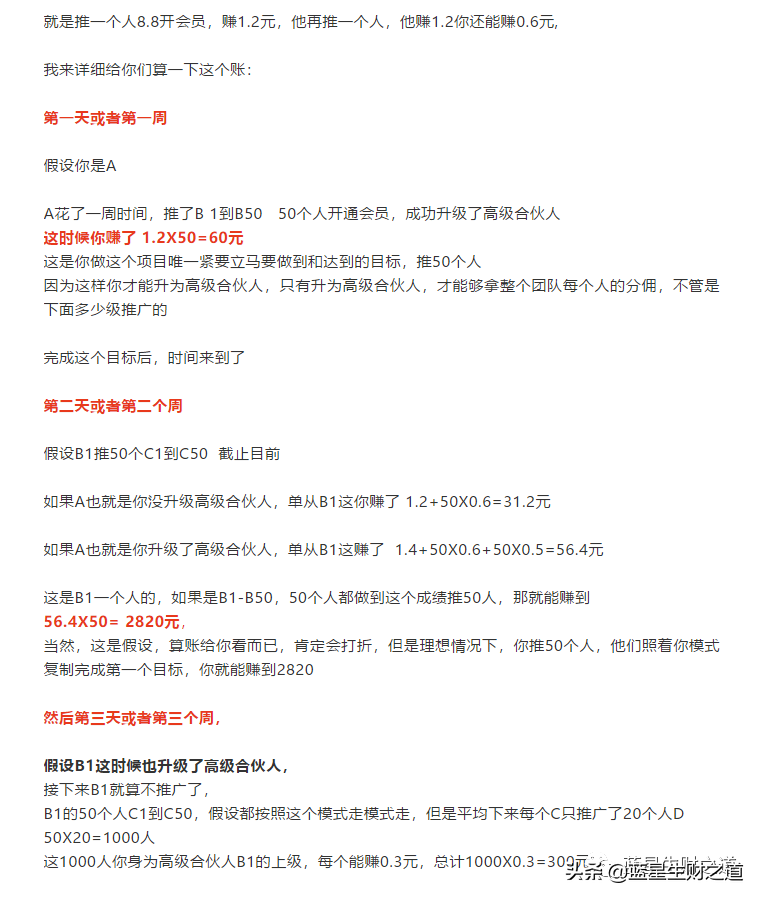 日入10000元的蓝海项目操作揭秘：美团优惠券低价优惠券推广