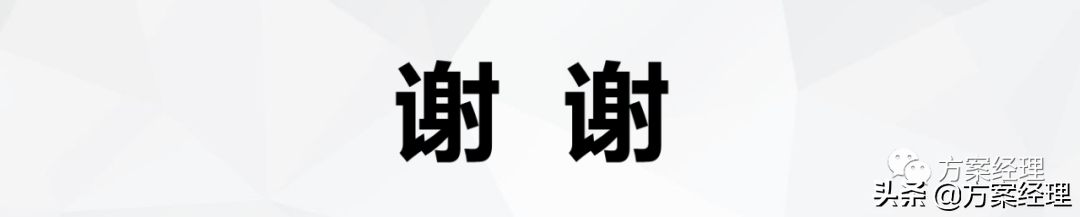 电商运营平台整体规划方案(ppt)