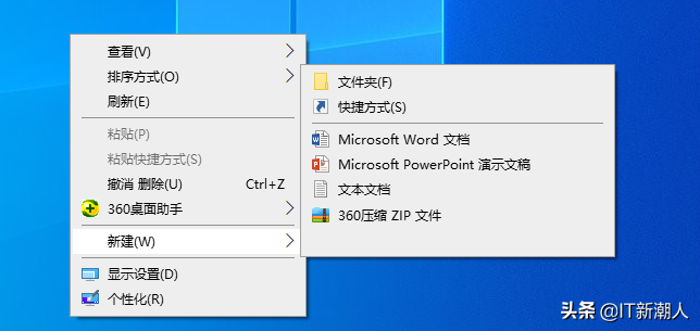 win10系统右击菜单栏没有新建Excel表的选项