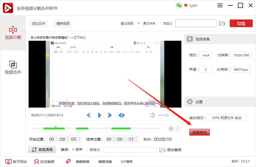 如何截取视频片段，只截取视频需要的几个部分？