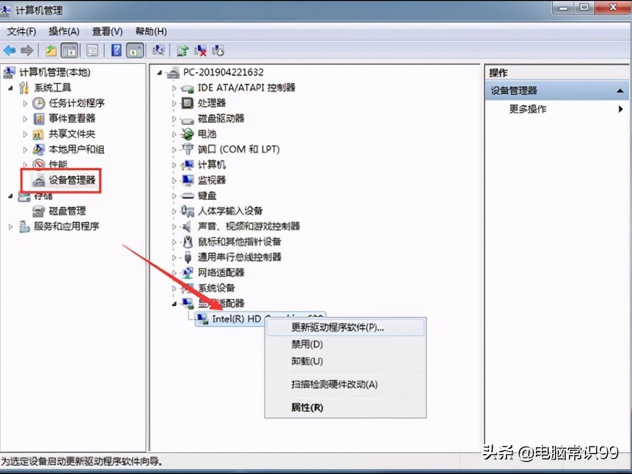 电脑屏幕一直闪烁怎么解决