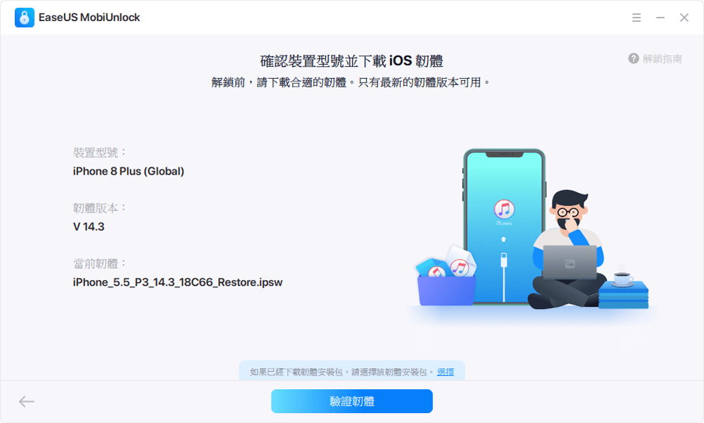 3种方法 | 如何快速重置锁定的iPhone#