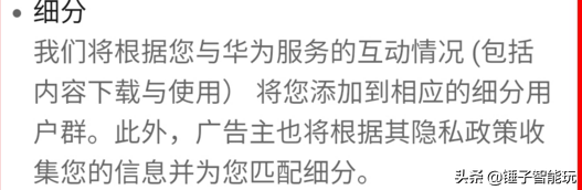 小米，华为，OV手机广告很多？看懂这些拒绝广告泛滥