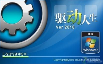 驱动安装方法大集合！附带驱动软件流氓度对比（重头戏！）