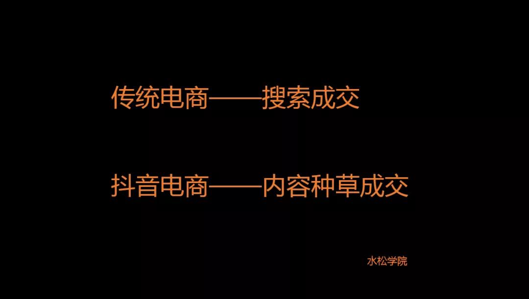 预测抖音直播2021年五大变革（流量红利品牌机会引流电商）