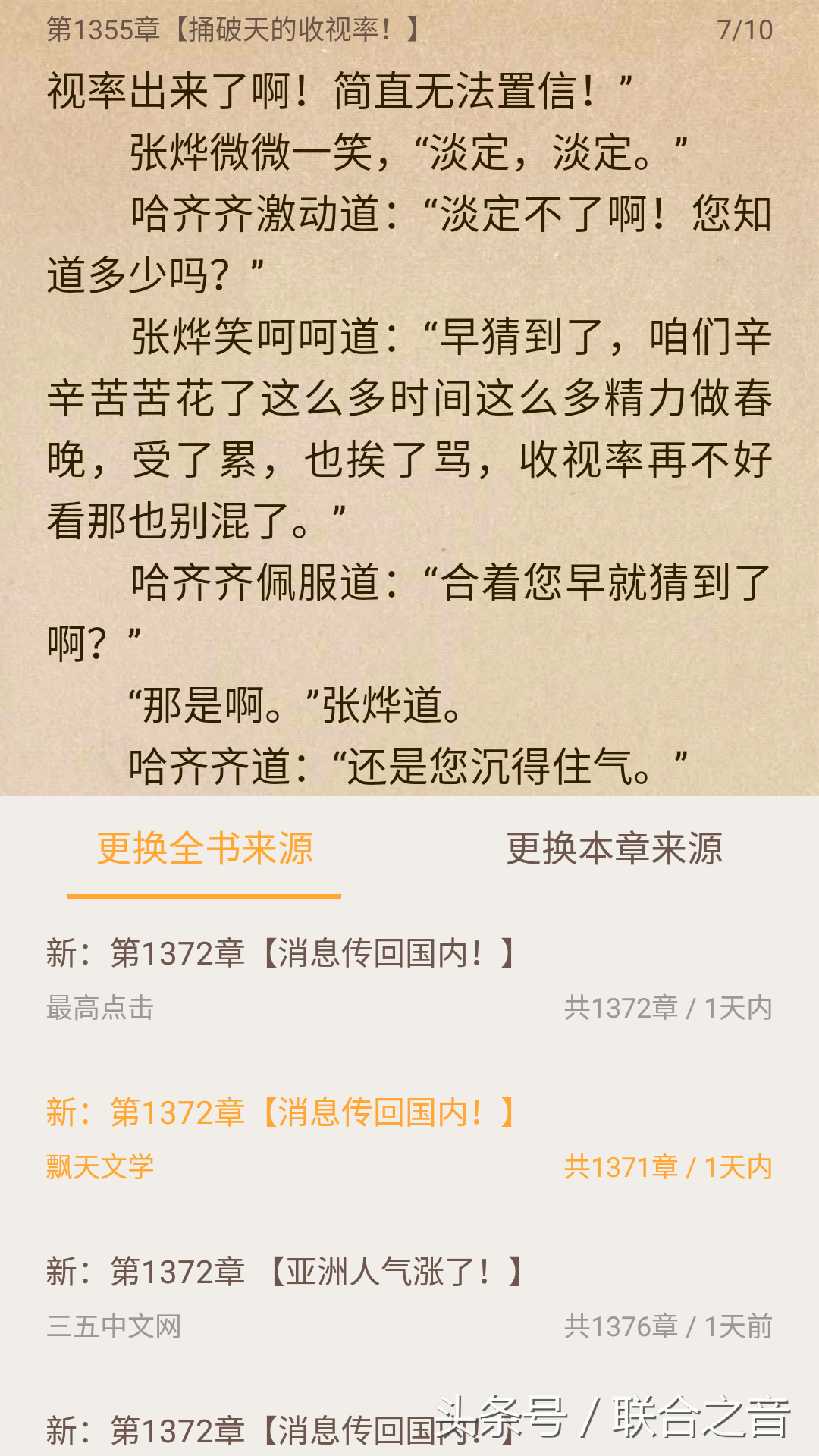教你怎么免费无广告看小说