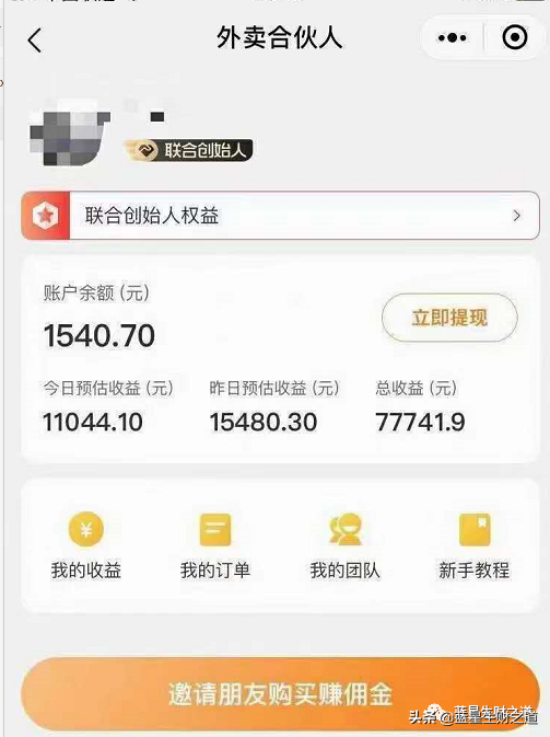 日入10000元的蓝海项目操作揭秘：美团优惠券低价优惠券推广
