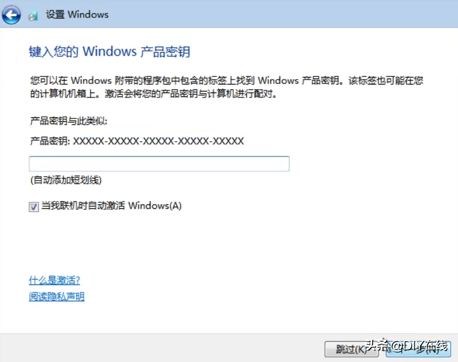 用U盘安装Win7、XP原版操作系统（最简洁干净的操作系统）