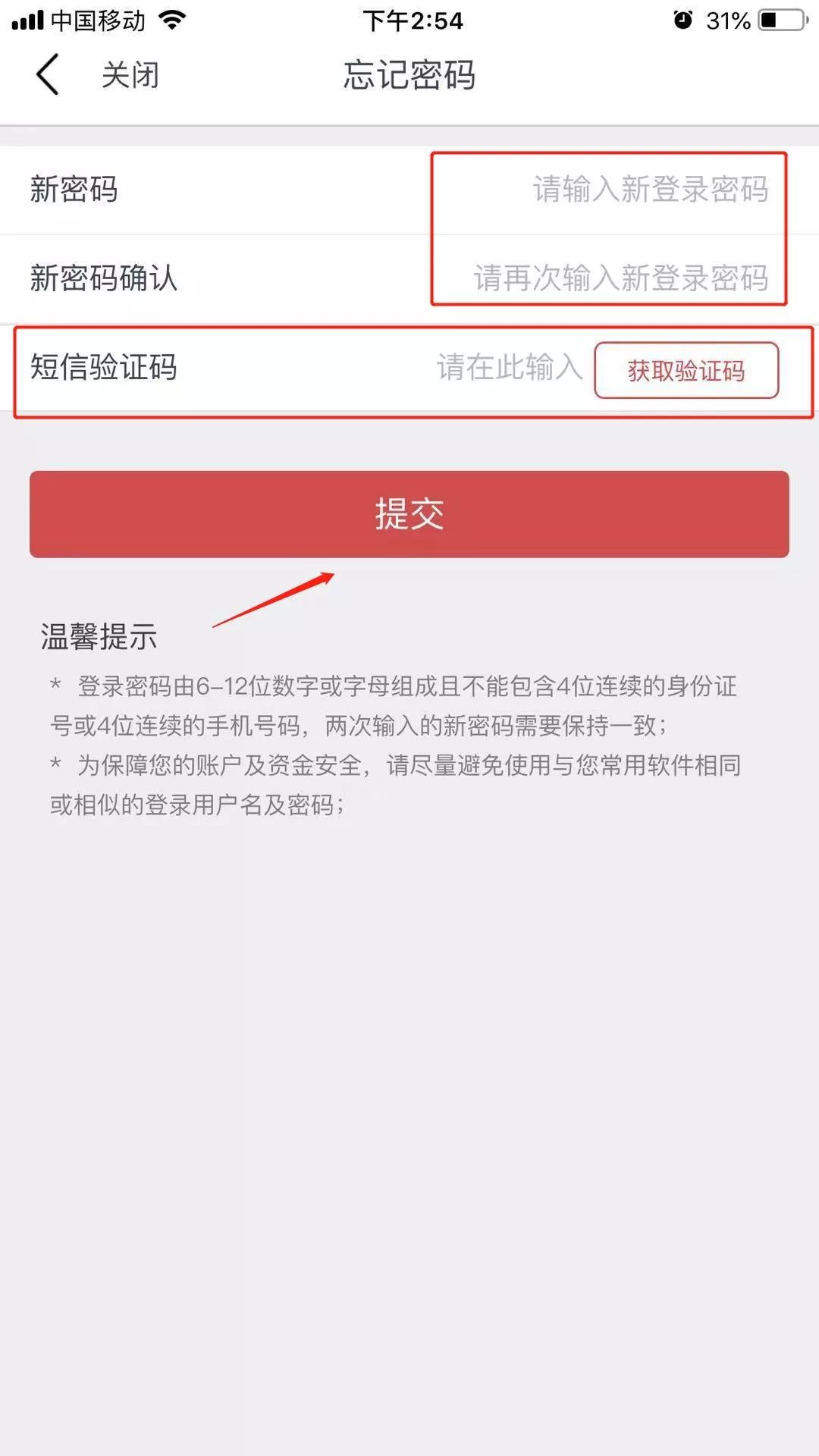 云南农信|如何更改银行预留手机号码？