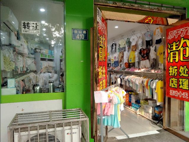 实体店艰难存活之际，实体童装店还能开么？