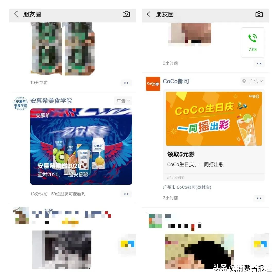 侵犯隐私？用户吐槽微信朋友圈精准推送广告！关闭广告操作多难？