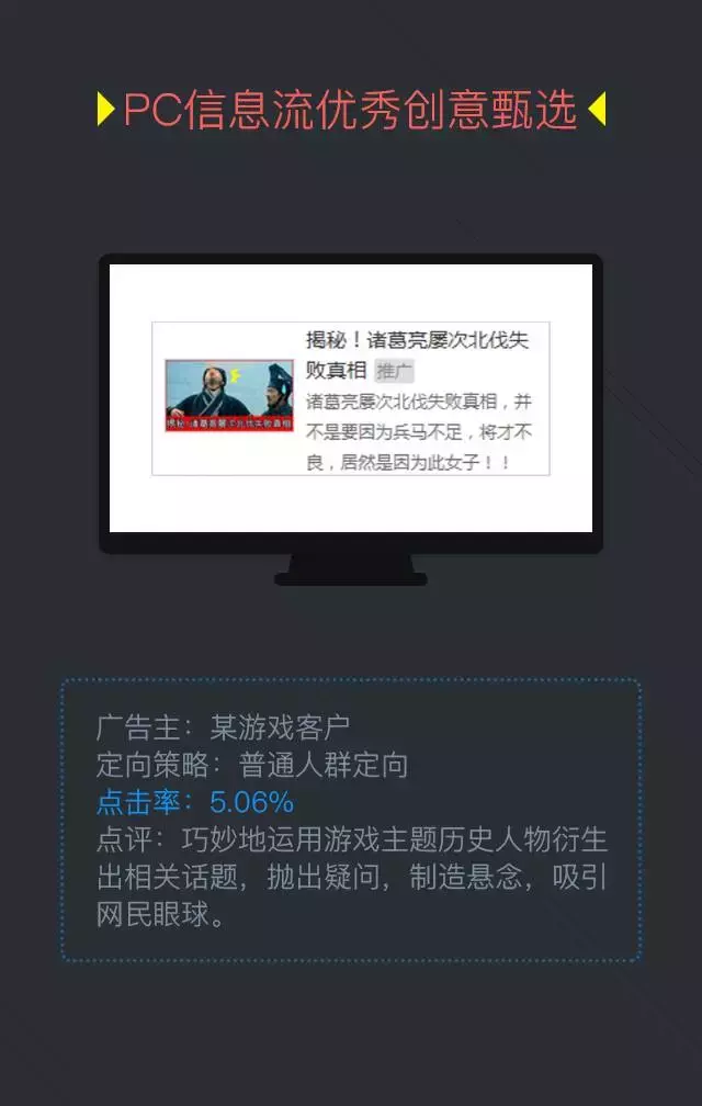 360搜索信息流广告也上线啦！观摩下模式