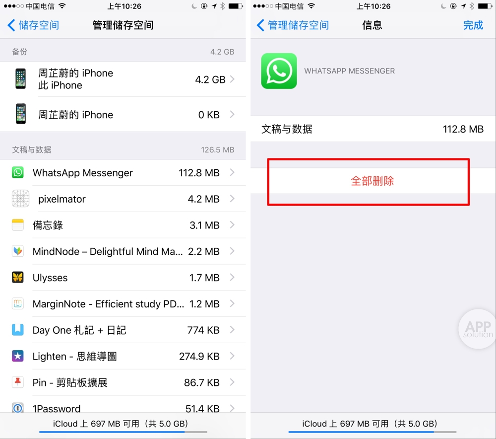 iCloud 空间总是不足？只有这 3 招了