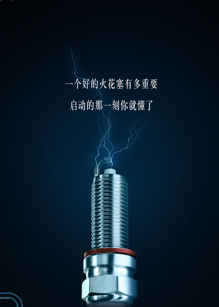 一个好的火花塞有多重要？请认准原厂品质