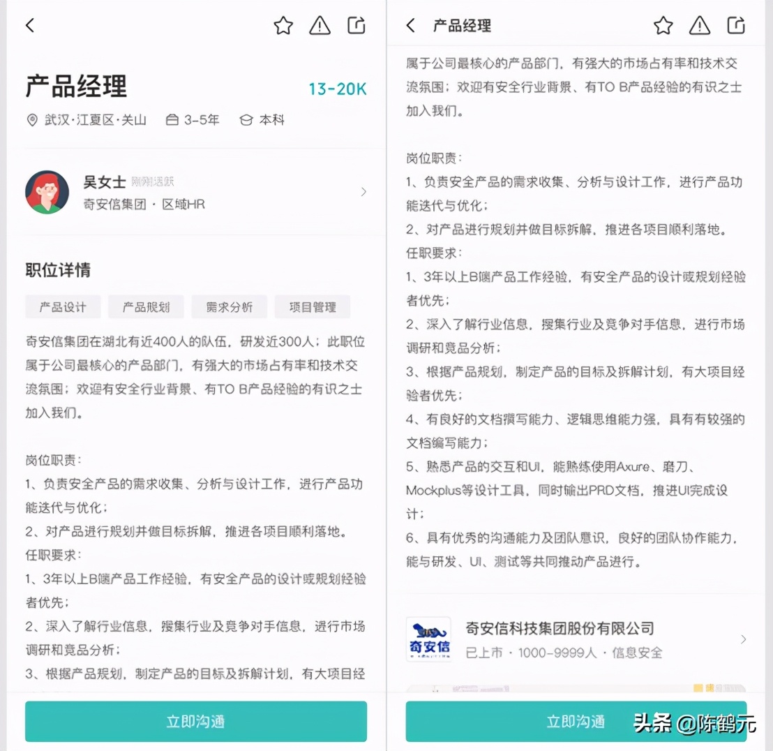 产品经理每天做什么？需要哪些技能？