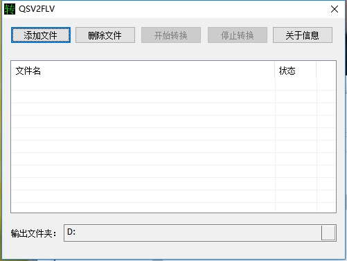 把腾讯、爱奇艺、56等网站的视频下载为MP4格式