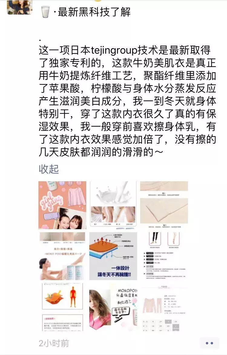万能的朋友圈，你的营销文案太"骚"了