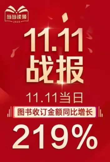 今年双11哪些书卖得最好？哪家出版社成新晋“顶流”？