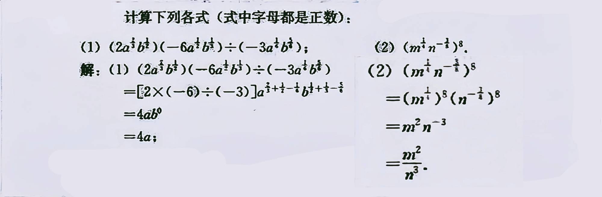 数学笔记 :指数函数，对数函数，幂函数