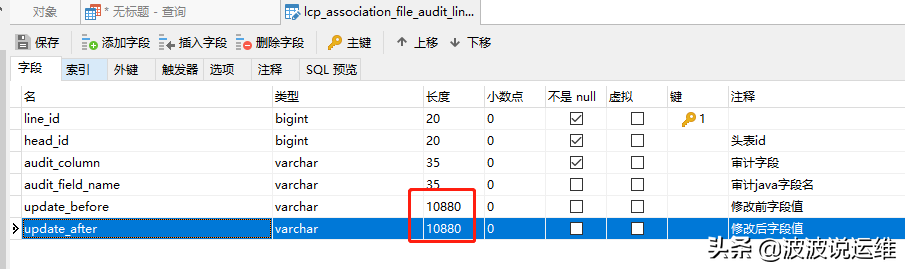 详解mysql修改字符编码报错超出单行最大长度解决方法