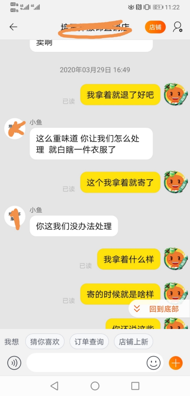 面对淘宝暴力商家，我们该怎样做#