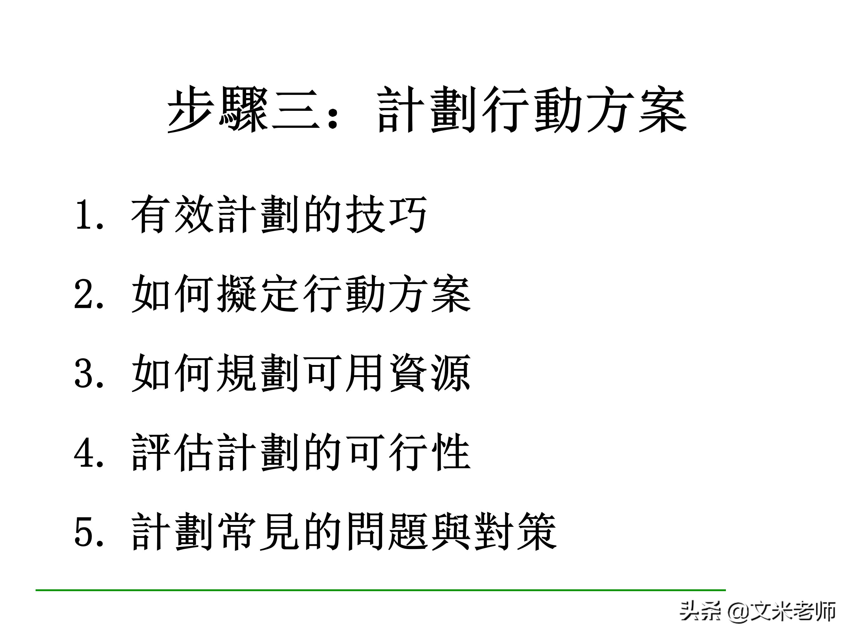 什么是目标管理？优秀的管理者如何做好目标管理？干货好文