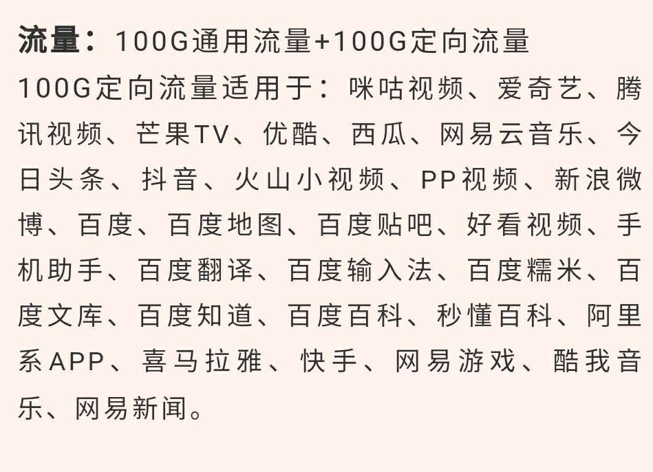 手机神套餐推荐！无限流量，超长通话，最低只要5元月租