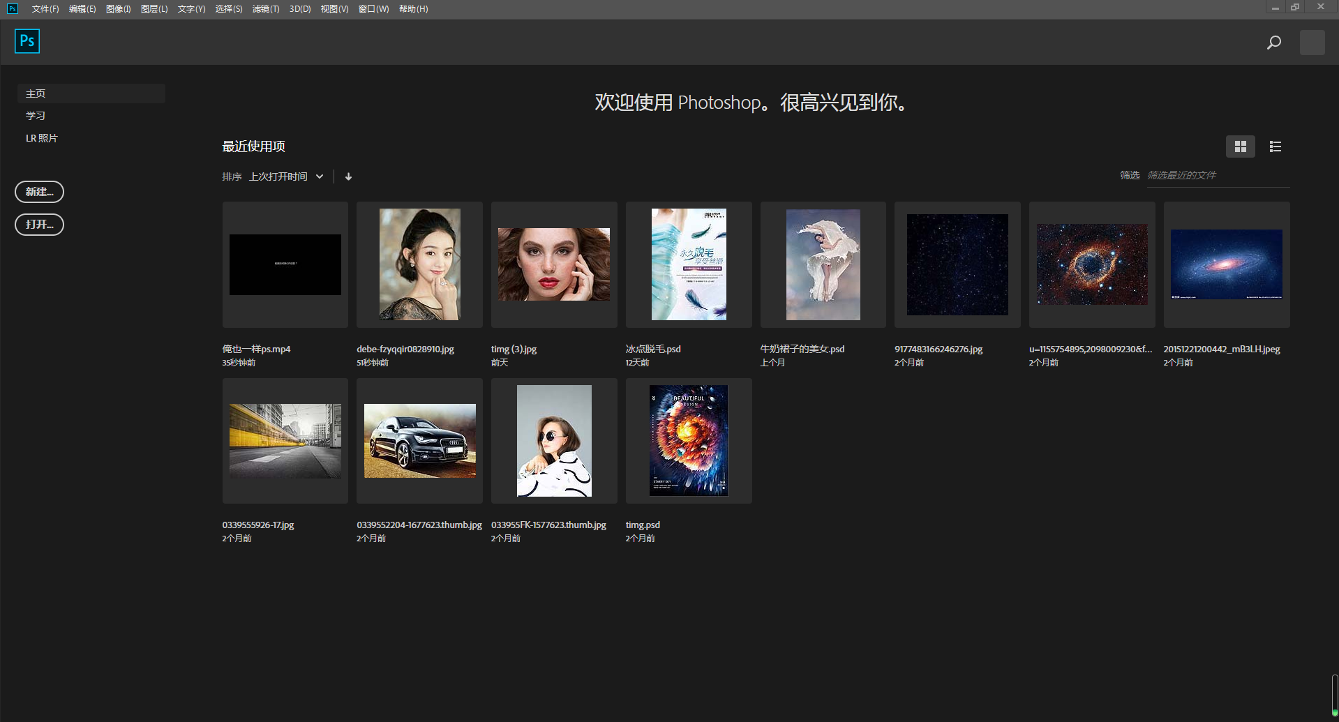 史上最详细的photoshop cc 2019安装教程！另附省心版软件安装包