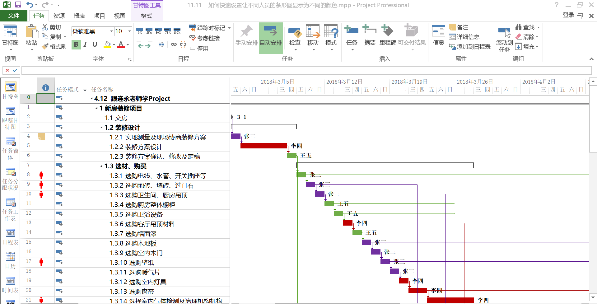 项目管理 | 项目进度计划编制的6个步骤，很详细，建议收藏