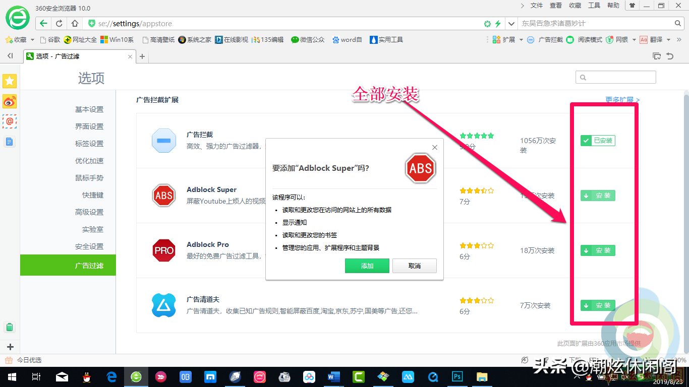 怎么拦截360、QQ浏览器弹出的广告窗口