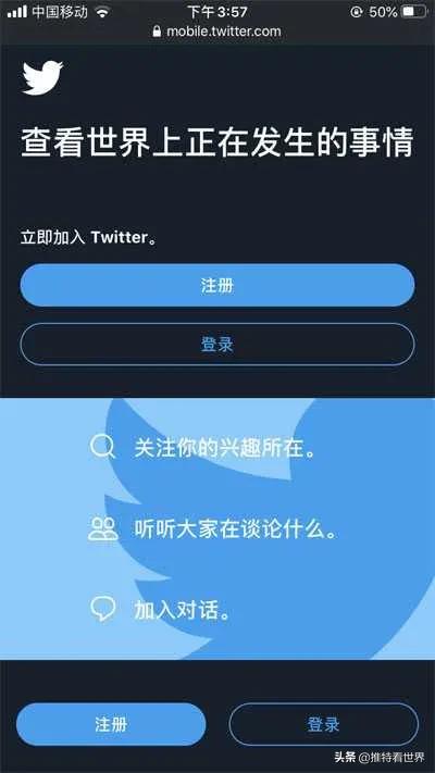 推特官网怎么注册twitter账号