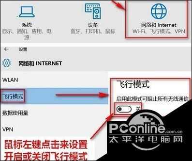 win10系统找不到移动热点选项如何解决？