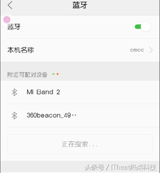 轻酷玩：一招解决手机无法搜索到蓝牙耳机难题