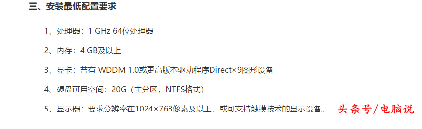 电脑说：最详细的电脑装系统教程，看完零电脑基础也会重装系统！