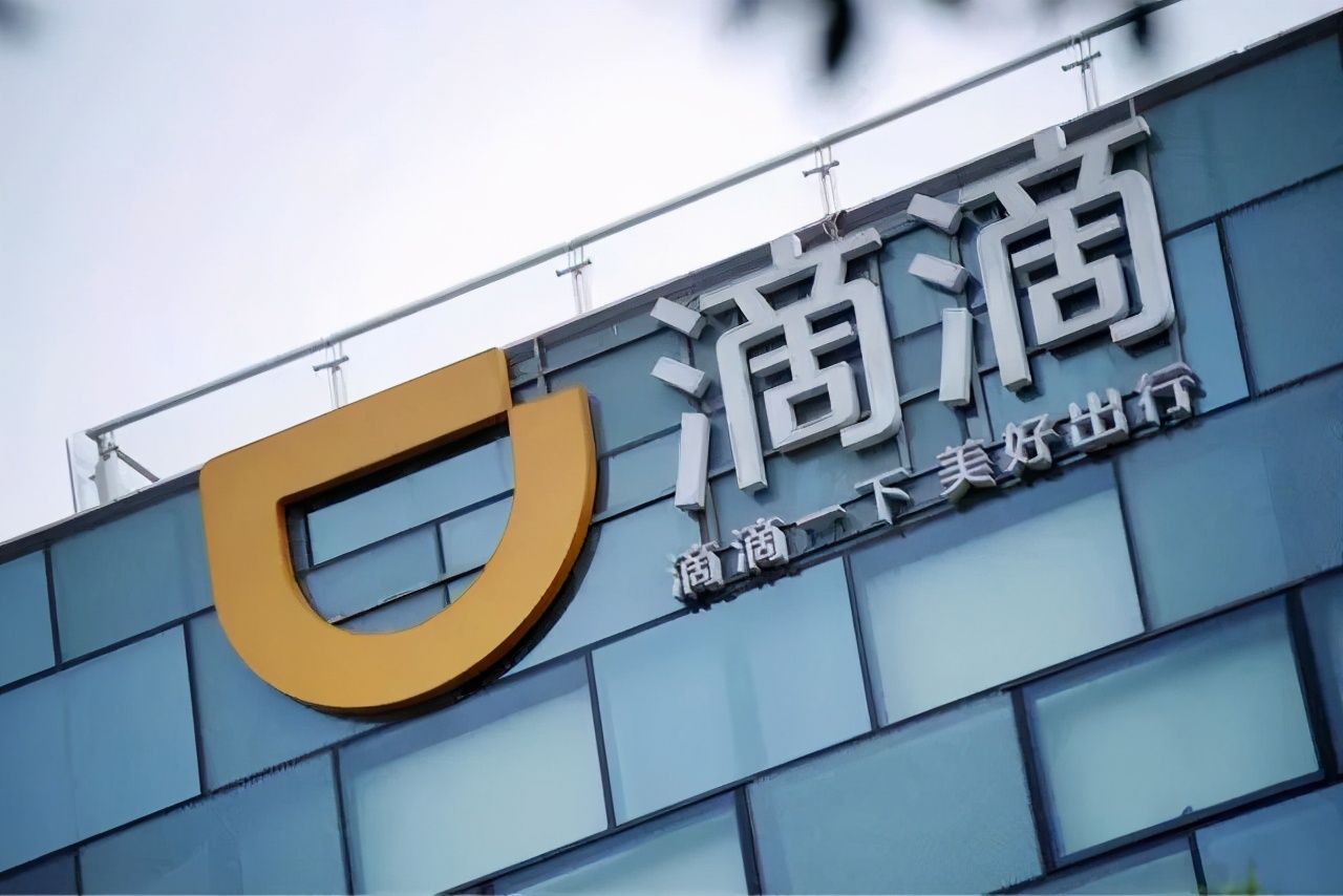 砸百亿投入没上限，滴滴为何要搏命与美团拼多多阿里同时开战？