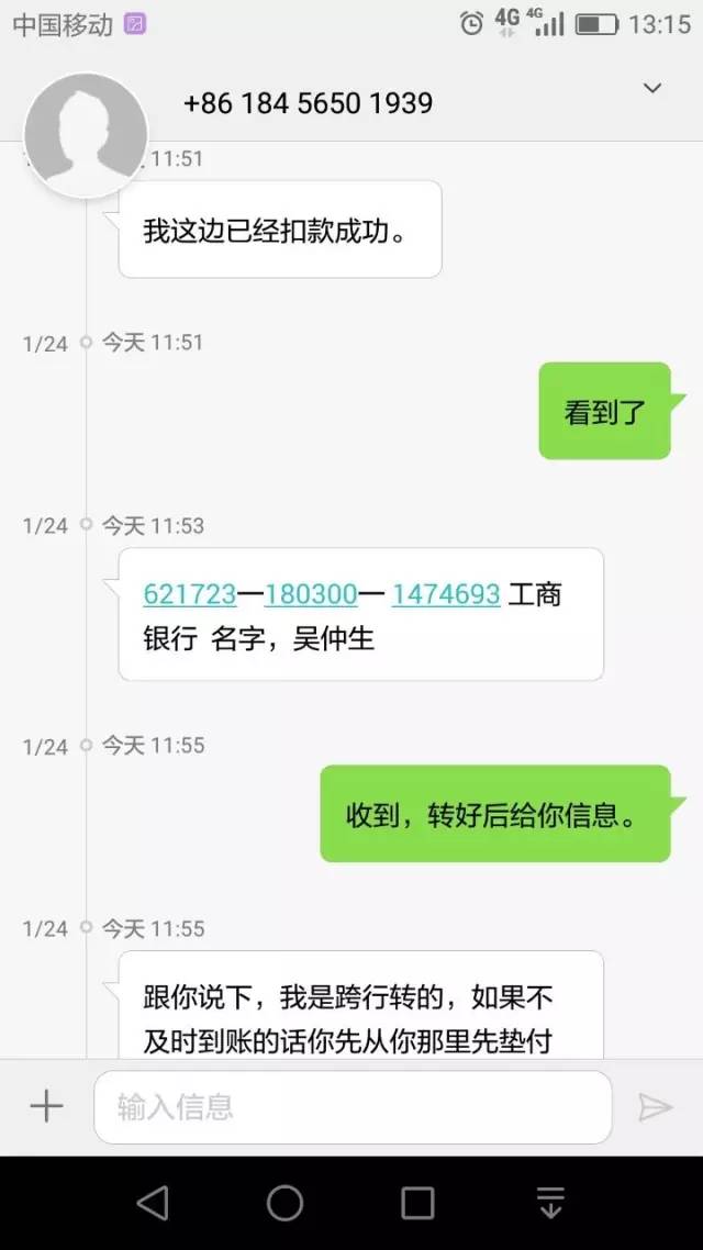 你收到这条短信了吗？“我换号了，敬请惠存”可能是诈骗！