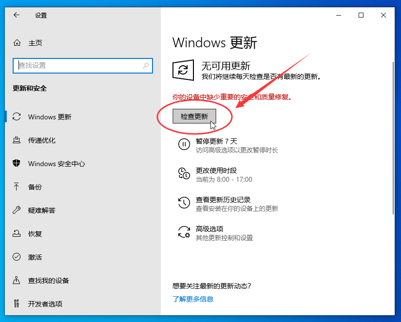 手把手教你重装Windows10系统