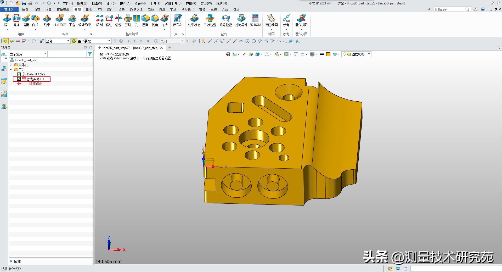 中望3D 2021 打开stp 装配体的解决方法(编辑模型）