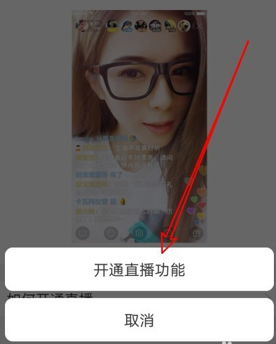 手把手教你手机软件快手怎么开直播