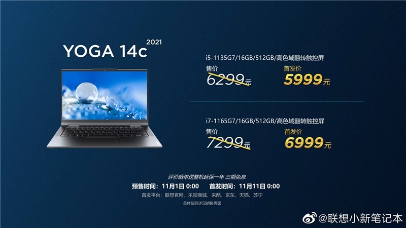 联想发布多款新品汇总；AMD显卡20.10.1版驱动发布